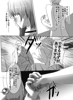 Page 24 of Mahou Shoujo VS Kyouhaku Bakudanma