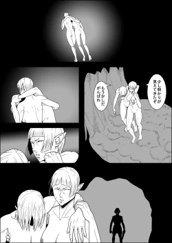 Page 14 of Mada Daimei no Nai Fantasy - Jimi na Elf to Minarai no Senshi III