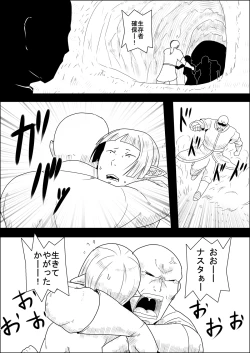 Page 20 of Mada Daimei no Nai Fantasy - Jimi na Elf to Minarai no Senshi III