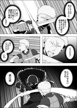 Page 15 of Mada Daimei no Nai Fantasy - Jimi na Elf to Minarai no Senshi VIII