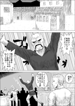 Page 2 of Mada Daimei no Nai Fantasy - Jimi na Elf to Minarai no Senshi II