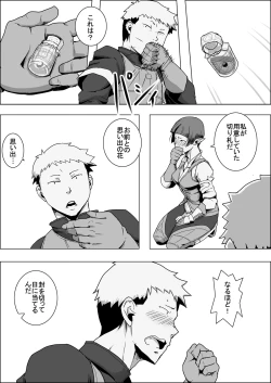 Page 11 of Mada Daimei no Nai Fantasy - Jimi na Elf to Minarai no Senshi IX