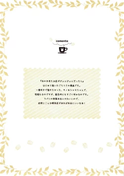 Page 32 of mofumofu cafe