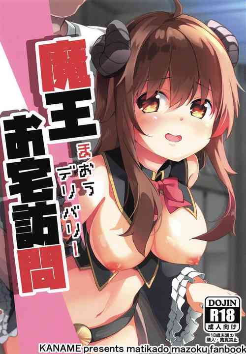 Download Maou Delivery