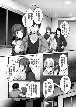 Page 3 of Yasashii Succubus-chan to 4