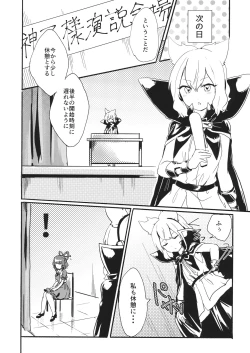 Page 9 of Miko-sama wa Makenai!