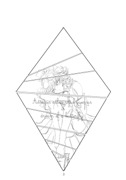 Page 2 of アヤミハビルは蝶の夢をみる