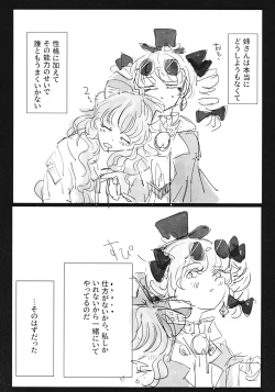 Page 5 of アヤミハビルは蝶の夢をみる