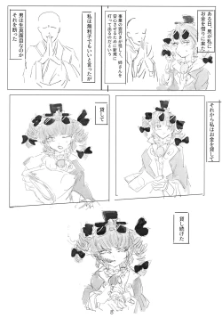 Page 7 of アヤミハビルは蝶の夢をみる