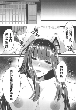 Page 18 of Midare Ieomoto Nishizumi Shiho Hirusagari no Koaku na Jouji