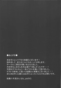 Page 21 of Midare Ieomoto Nishizumi Shiho Hirusagari no Koaku na Jouji