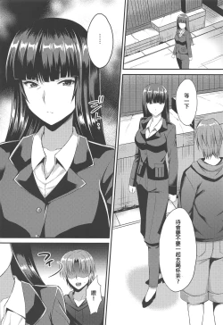 Page 4 of Midare Ieomoto Nishizumi Shiho Hirusagari no Koaku na Jouji