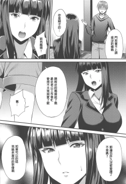 Page 6 of Midare Ieomoto Nishizumi Shiho Hirusagari no Koaku na Jouji