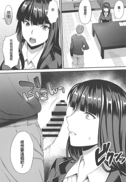 Page 7 of Midare Ieomoto Nishizumi Shiho Hirusagari no Koaku na Jouji