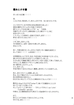 Page 24 of Mei ga Heya ni yattekita to Omottara Kyuu ni Fuku wo Nugi hajimete!? | My Niece Came Into My Room and Suddenly Started Stripping!?