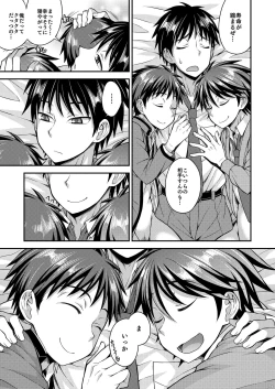 Page 23 of Docchi mo suki nano?