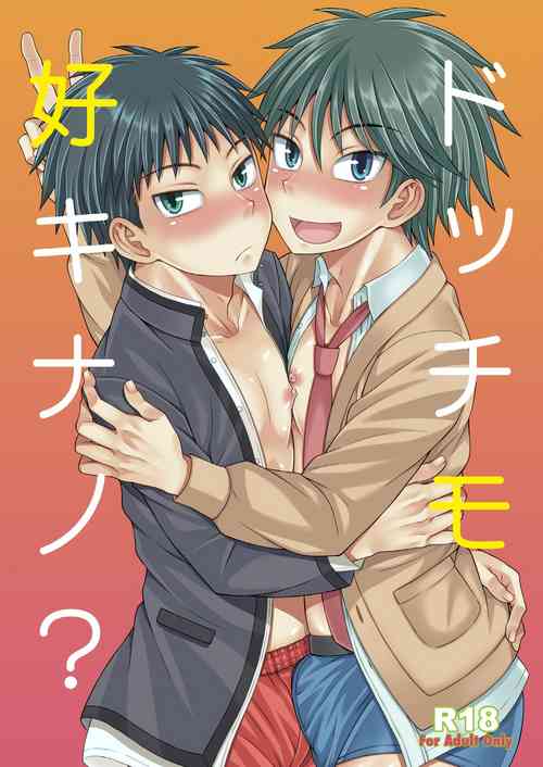 Download Docchi mo suki nano?