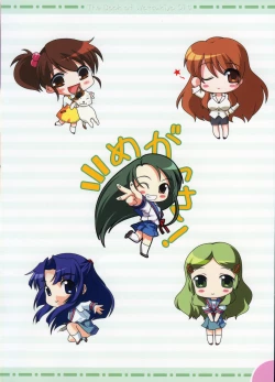 Page 2 of Watsukiya no Hon 15 | The Book of Watsuki 15