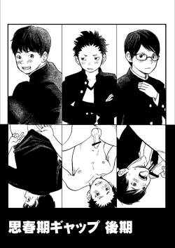 Page 1 of Shishunki Gap Kouki