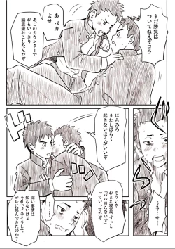 Page 29 of Shishunki Gap Kouki