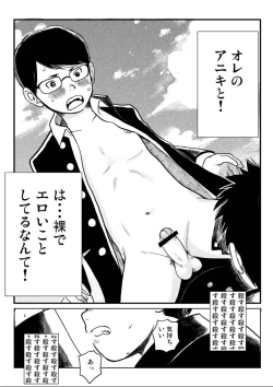 Page 4 of Shishunki Gap Kouki