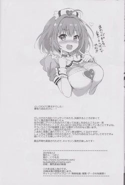 Page 15 of Riamu Selfie