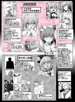 Page 4 of Mahou Shoujo VS Kyodai Gamagaeru