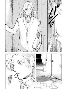 Page 128 of Red Beryl ni Sayonara 3