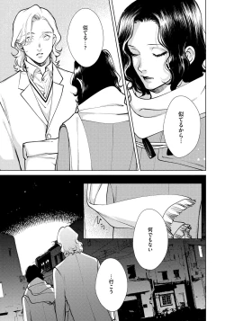 Page 131 of Red Beryl ni Sayonara 3