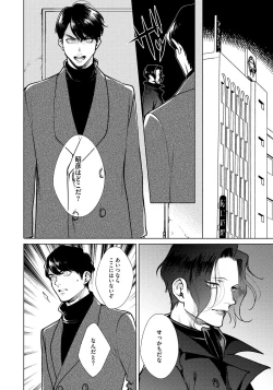 Page 132 of Red Beryl ni Sayonara 3