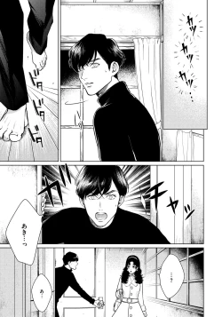 Page 13 of Red Beryl ni Sayonara 3