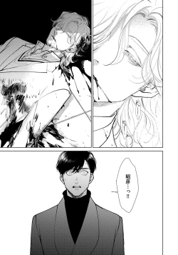 Page 143 of Red Beryl ni Sayonara 3