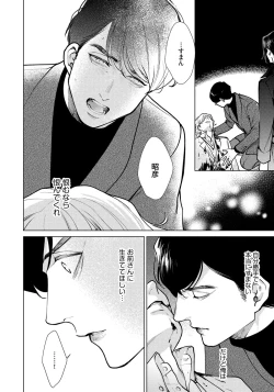 Page 148 of Red Beryl ni Sayonara 3