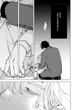 Page 165 of Red Beryl ni Sayonara 3