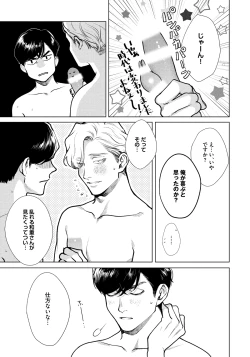 Page 177 of Red Beryl ni Sayonara 3