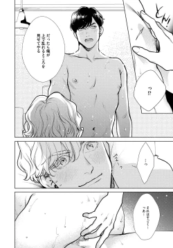 Page 178 of Red Beryl ni Sayonara 3