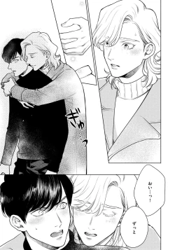 Page 17 of Red Beryl ni Sayonara 3