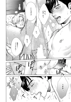 Page 182 of Red Beryl ni Sayonara 3