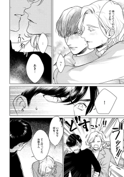 Page 18 of Red Beryl ni Sayonara 3