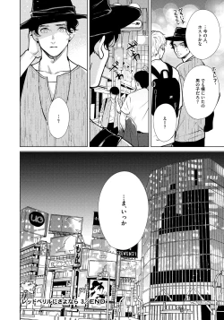 Page 190 of Red Beryl ni Sayonara 3