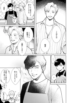 Page 195 of Red Beryl ni Sayonara 3