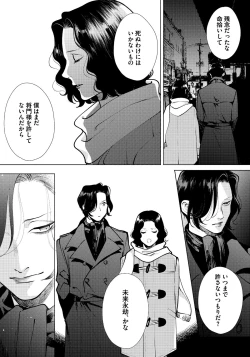 Page 196 of Red Beryl ni Sayonara 3