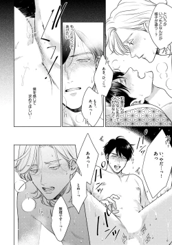 Page 30 of Red Beryl ni Sayonara 3