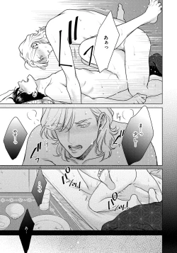 Page 33 of Red Beryl ni Sayonara 3