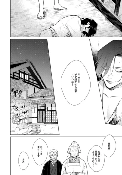 Page 60 of Red Beryl ni Sayonara 3