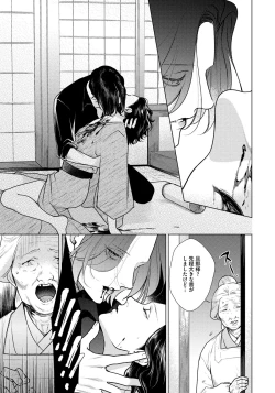 Page 65 of Red Beryl ni Sayonara 3