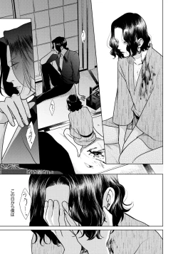 Page 69 of Red Beryl ni Sayonara 3