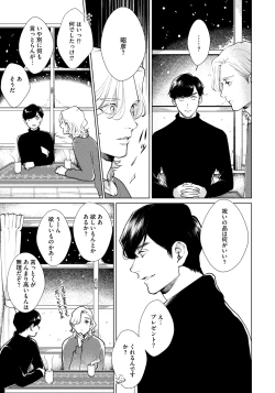 Page 79 of Red Beryl ni Sayonara 3