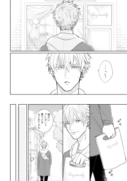 Page 114 of Mayonaka Love Alliance