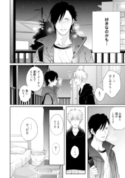 Page 124 of Mayonaka Love Alliance